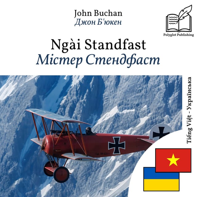 Містер Стендфаст