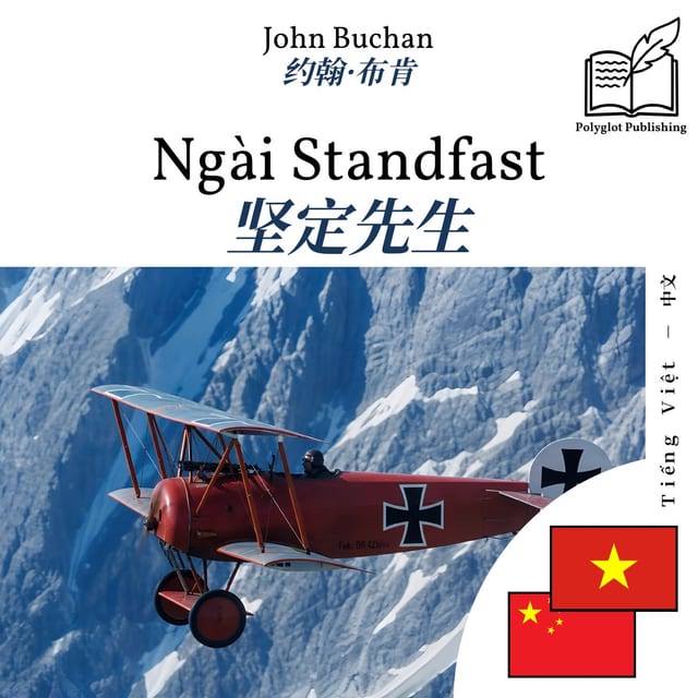 坚定先生