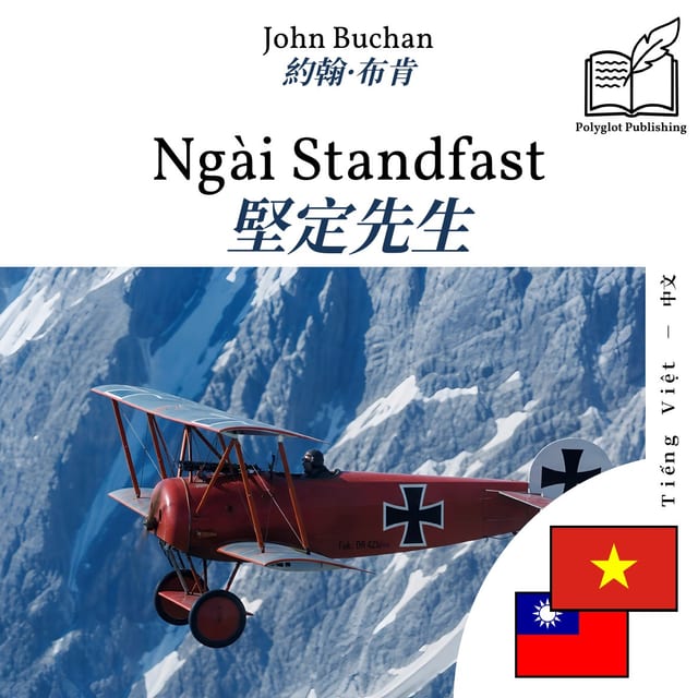 堅定先生