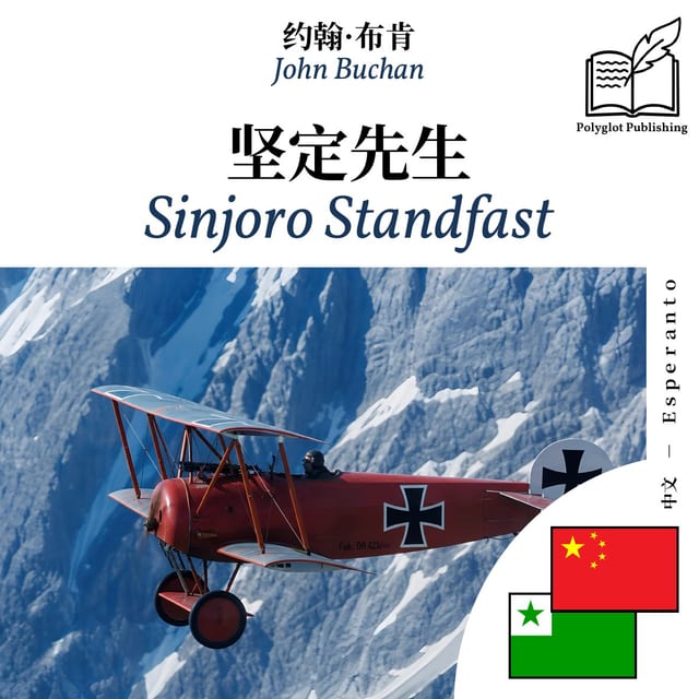 Sinjoro Standfast