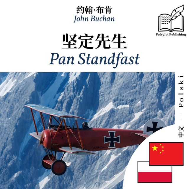 Pan Standfast