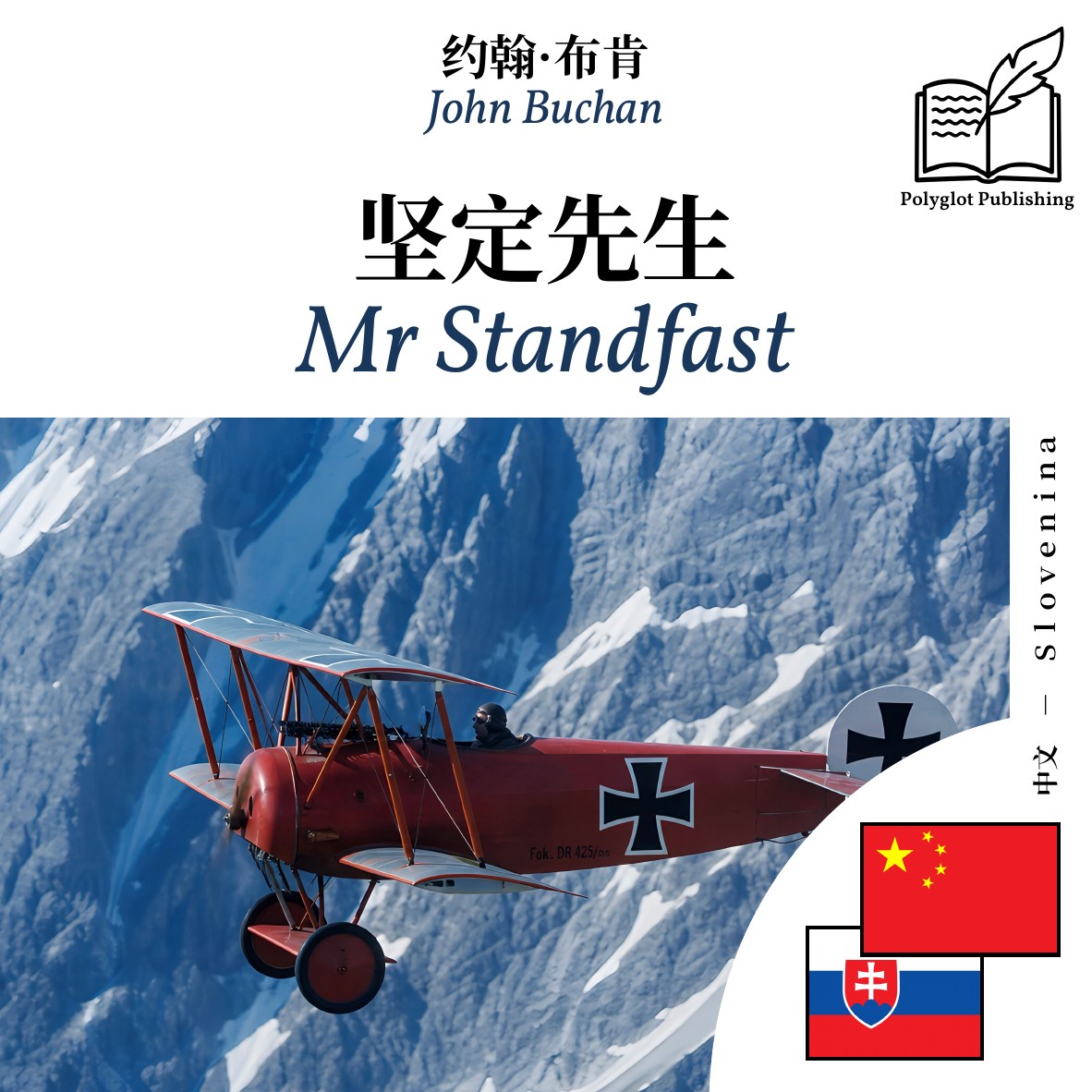 Mr Standfast