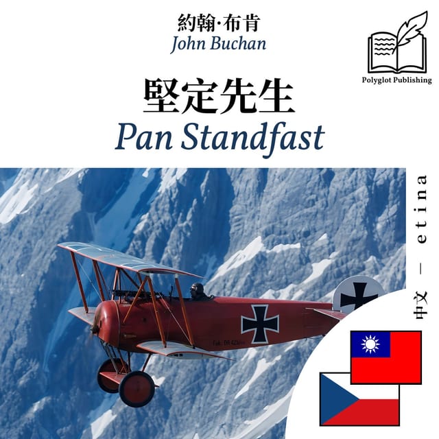 Pan Standfast