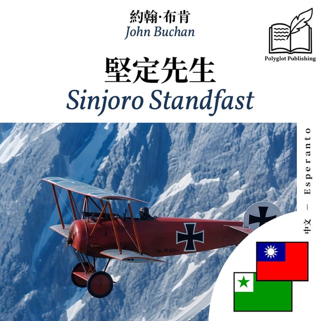 Sinjoro Standfast