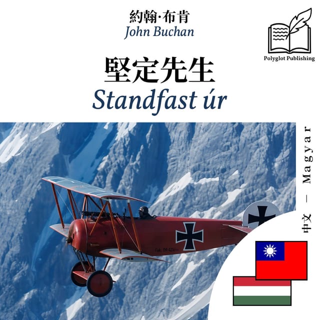 Standfast úr