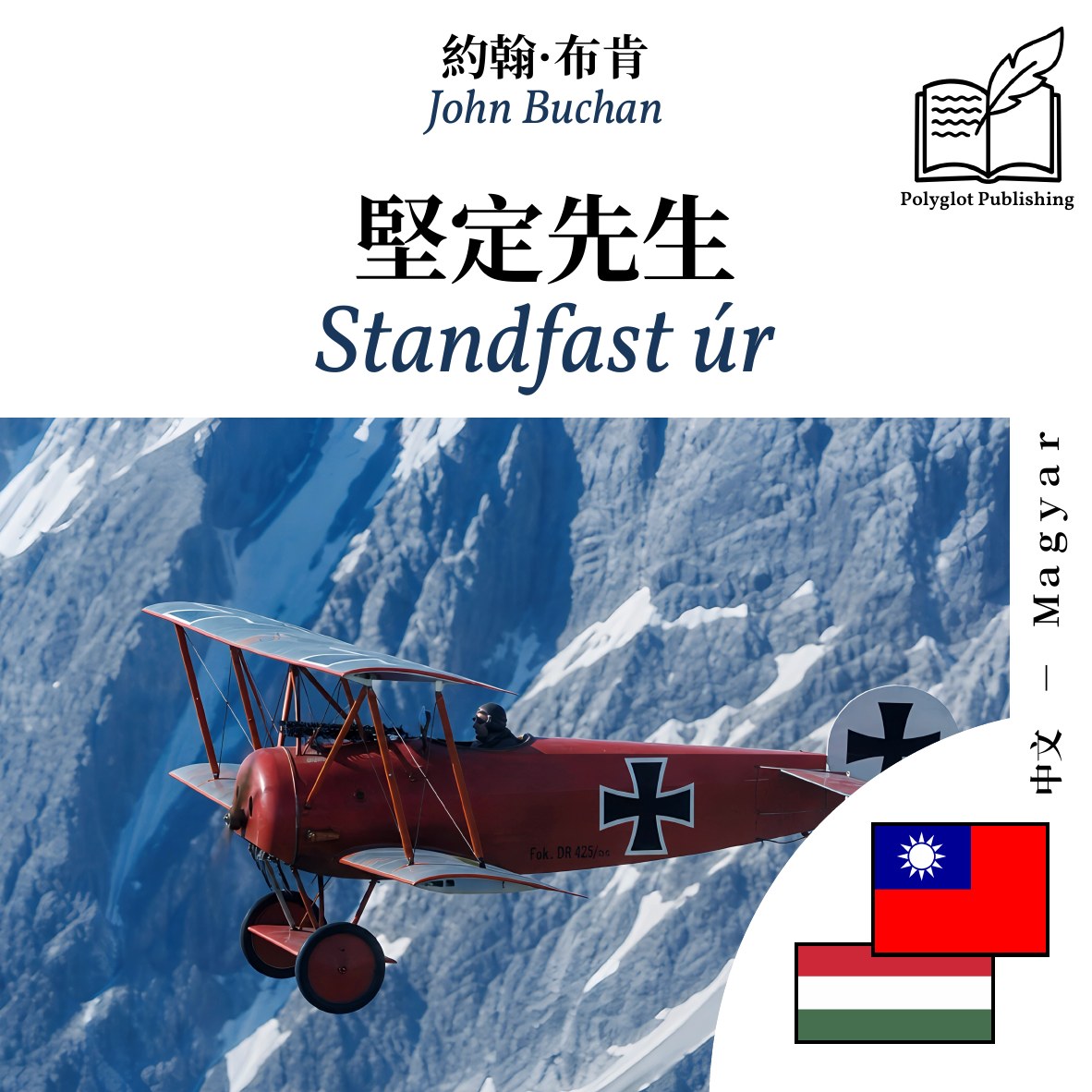 Standfast úr