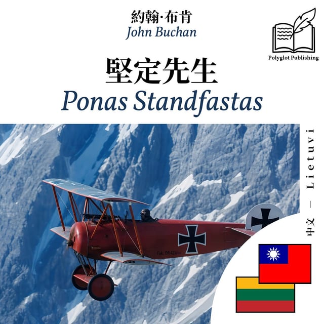 Ponas Standfastas