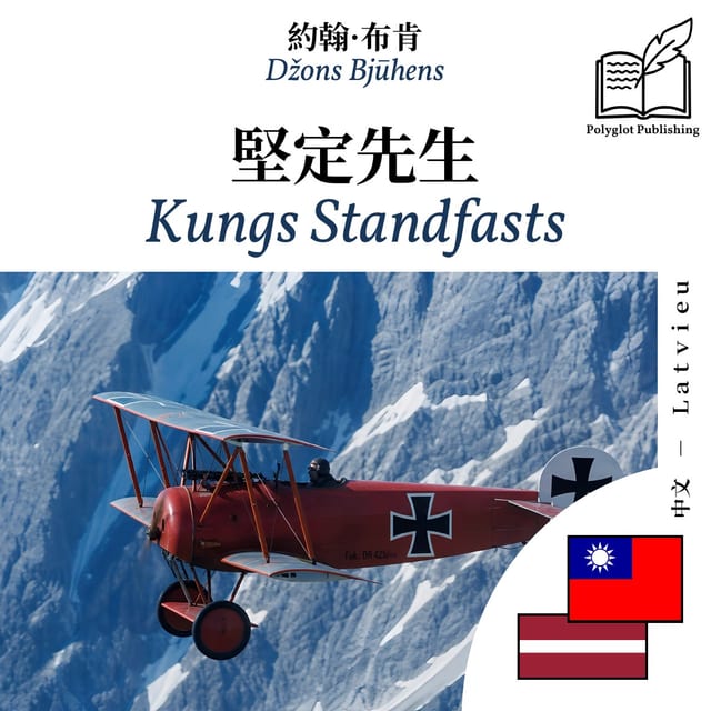 Kungs Standfasts