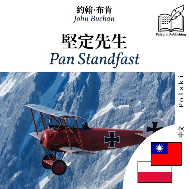 Pan Standfast