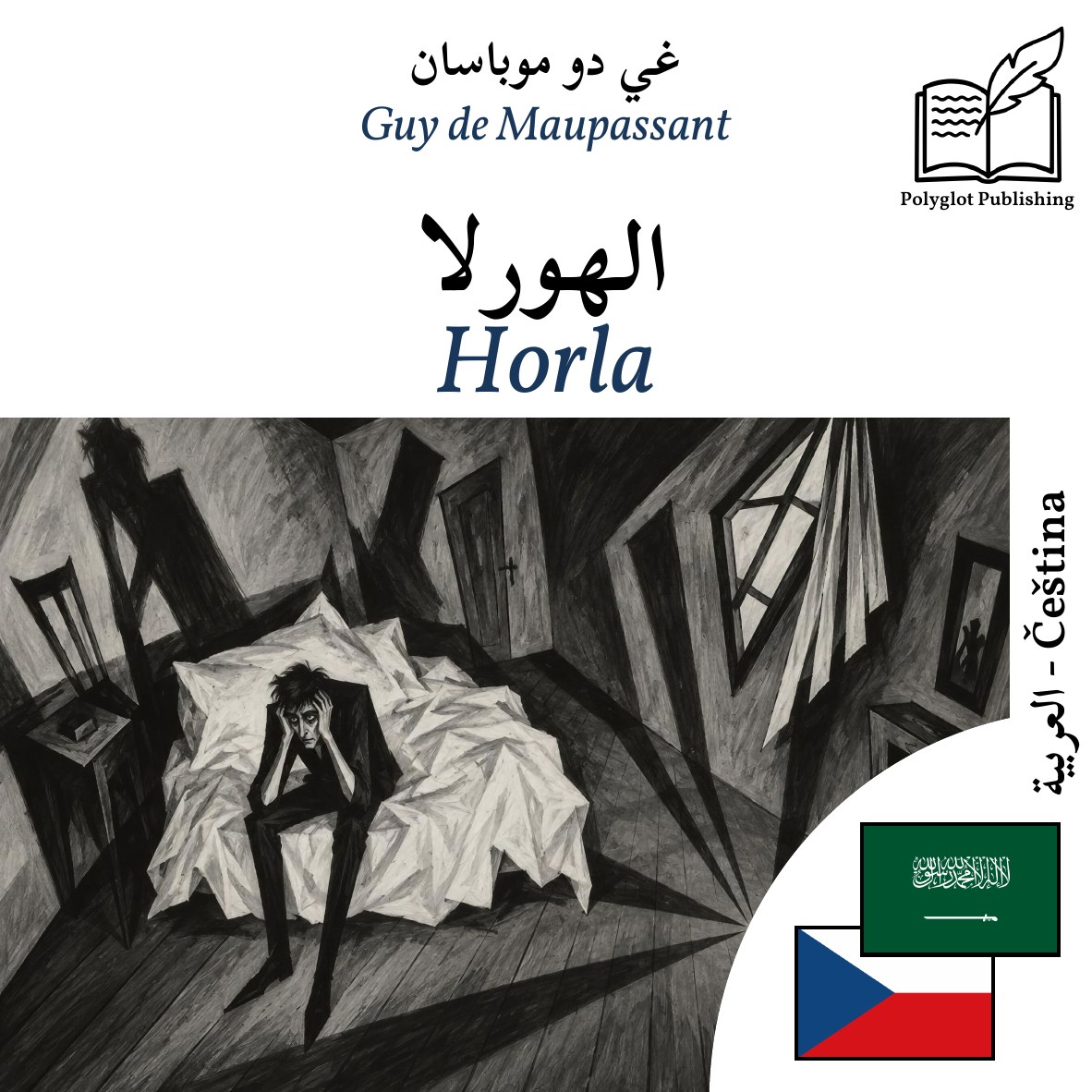 Horla
