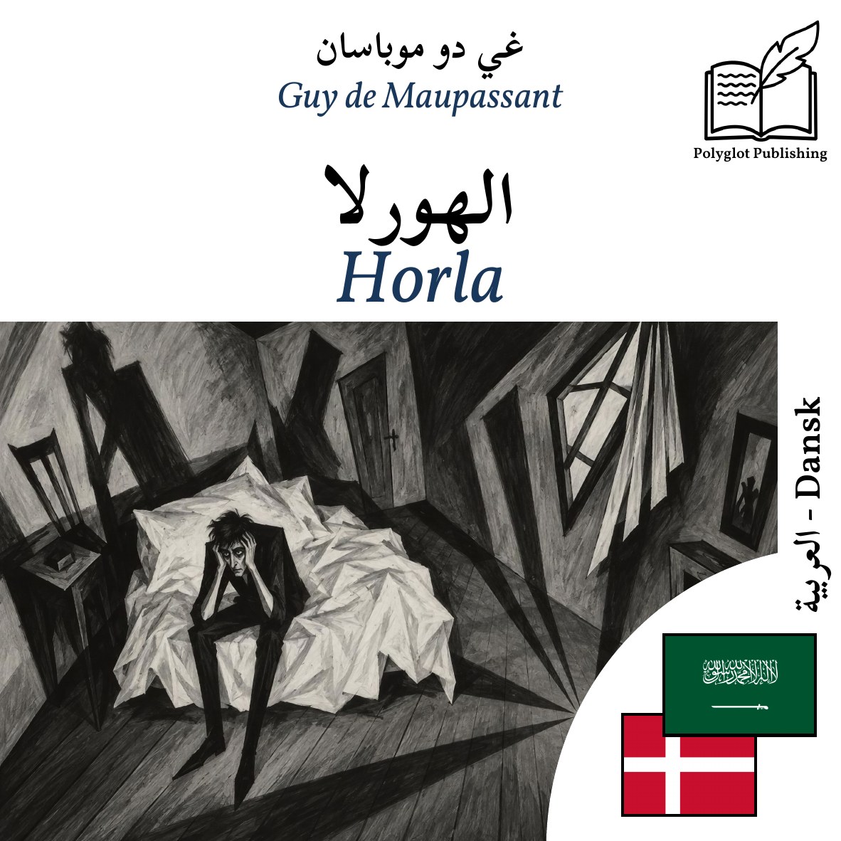 Horla