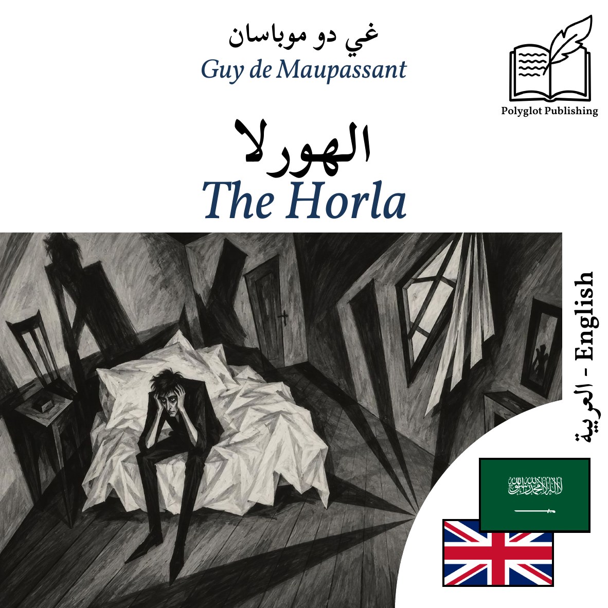 The Horla
