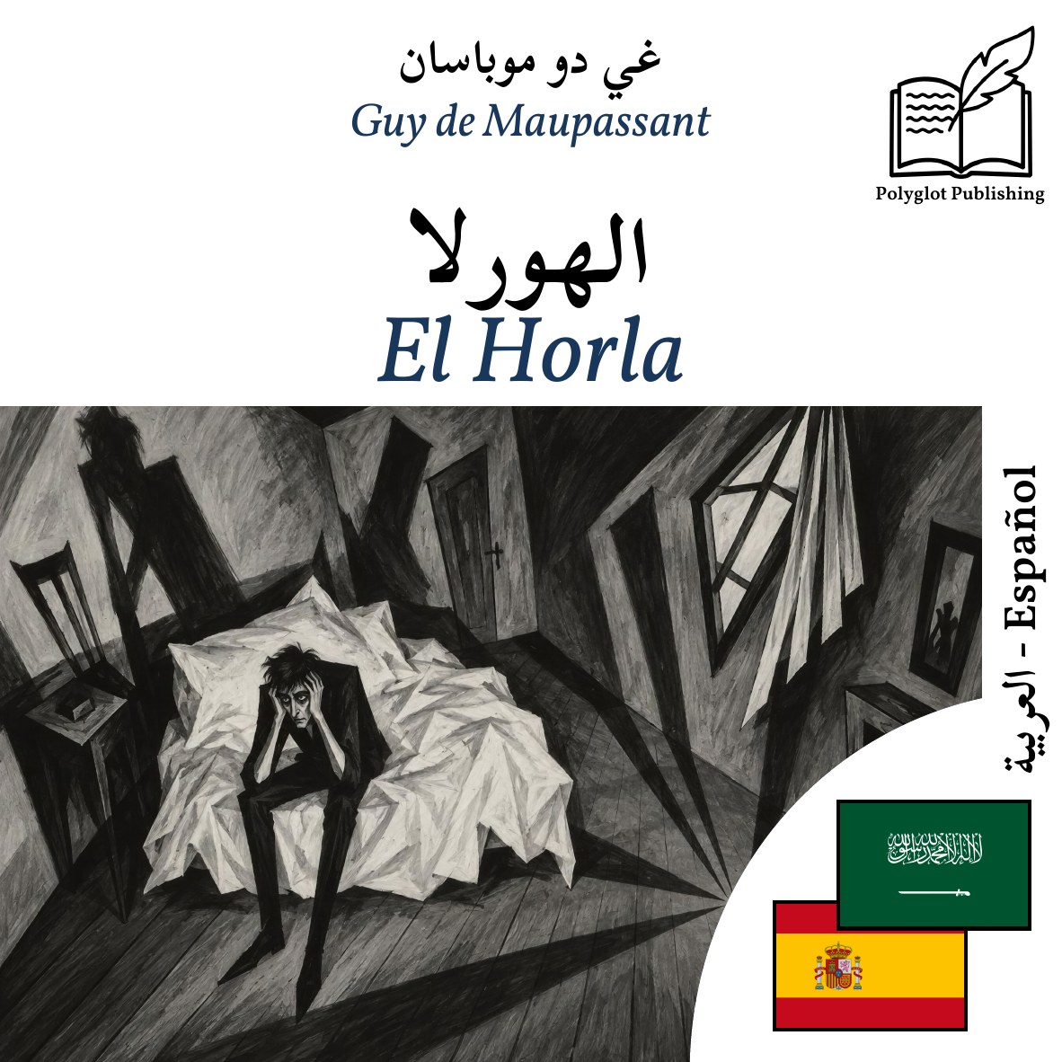 El Horla