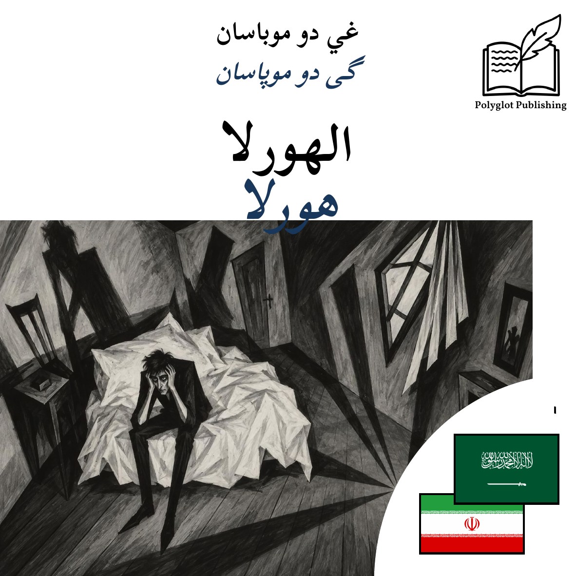 هورلا
