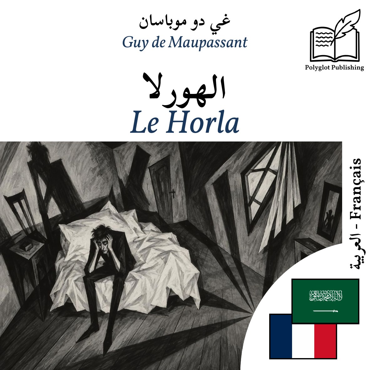 Le Horla