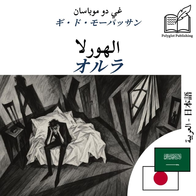 オルラ