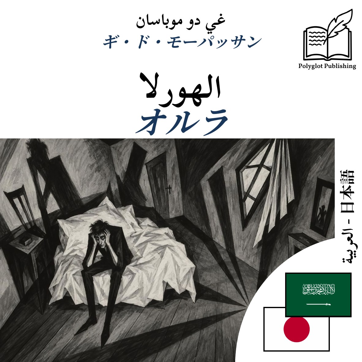 オルラ