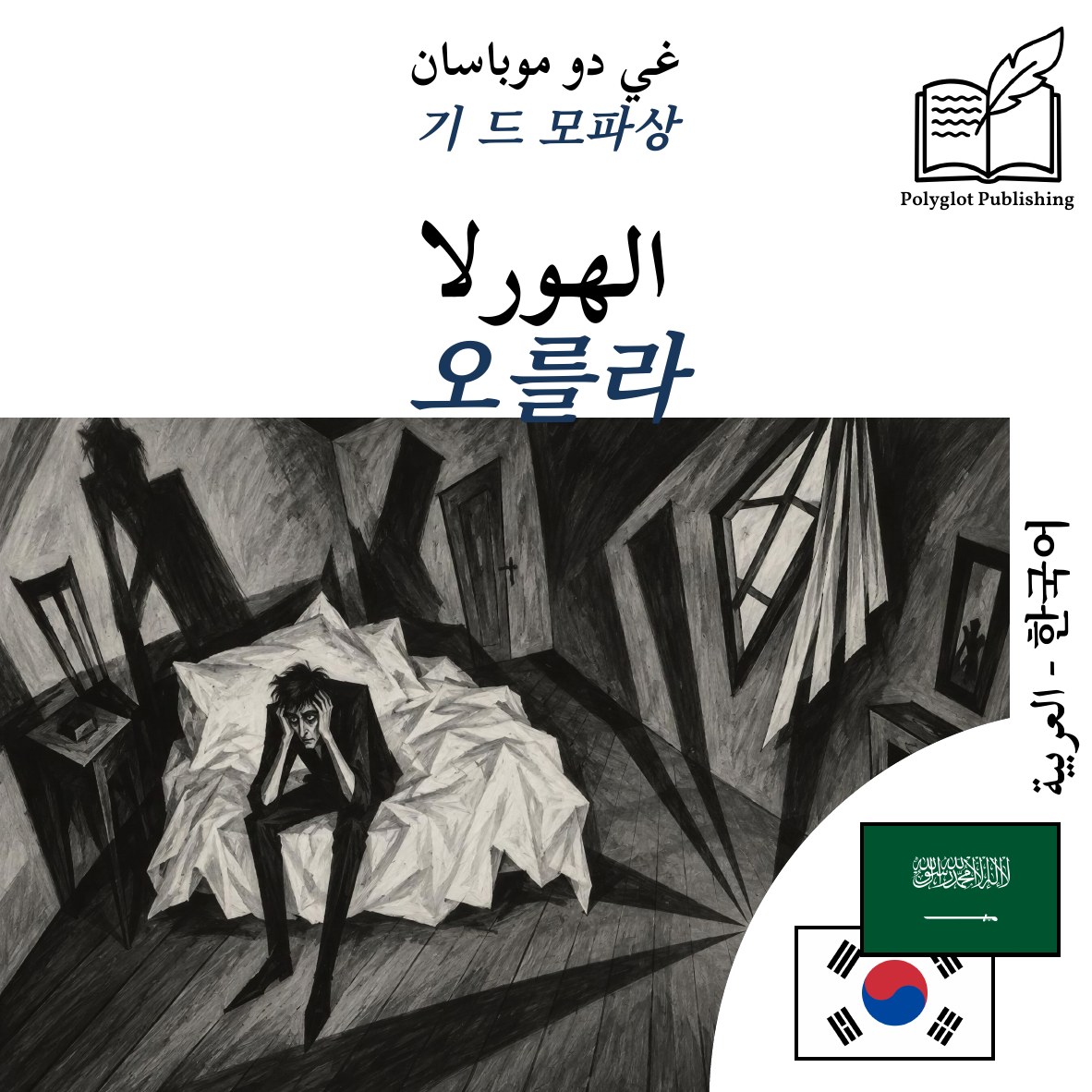 오를라