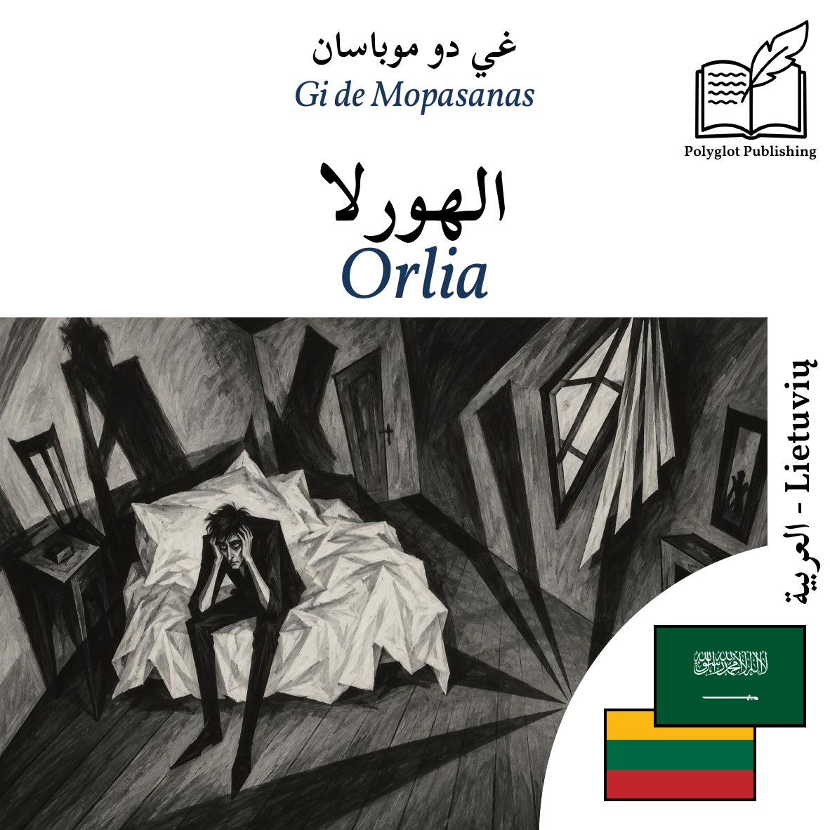 Orlia