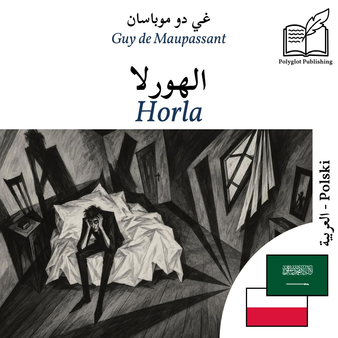 Horla