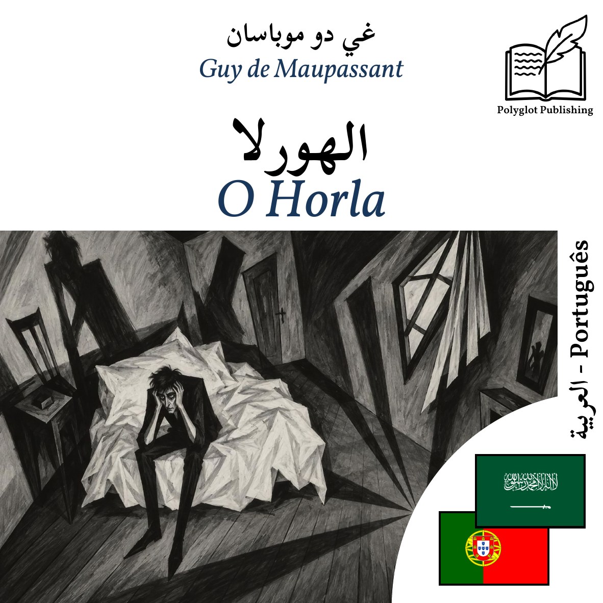 O Horla