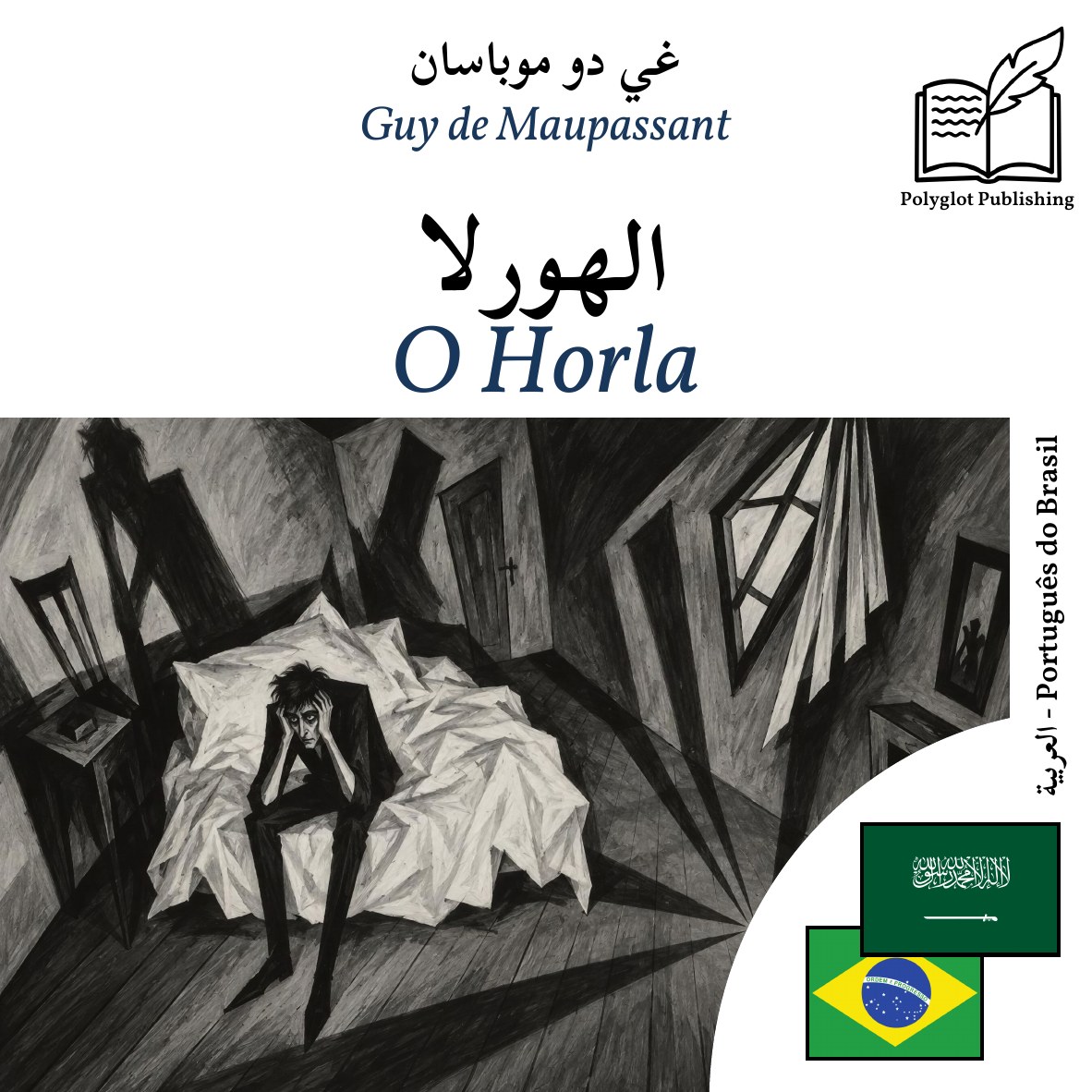 O Horla