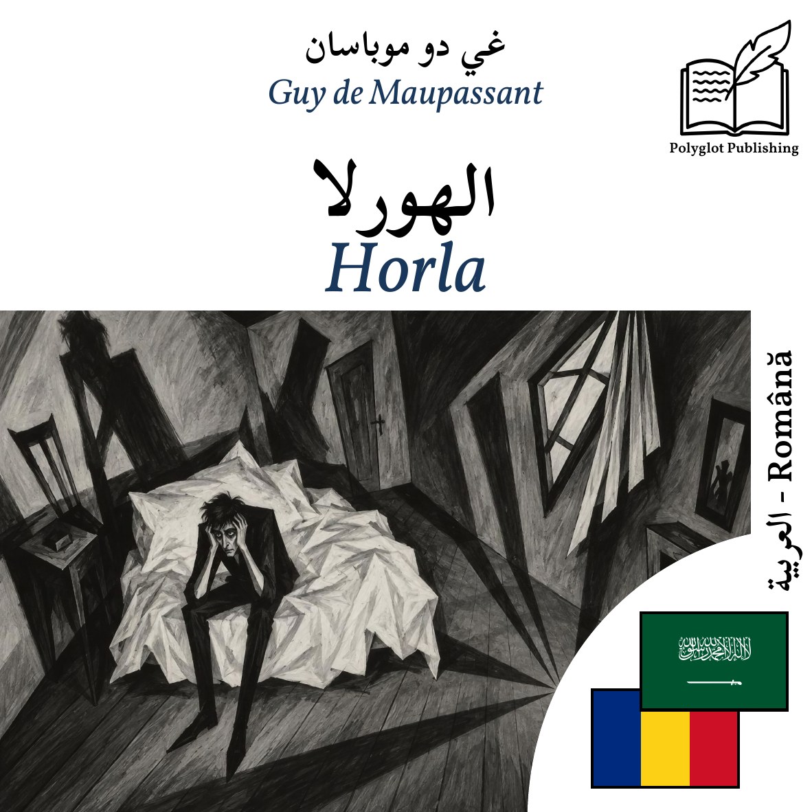 Horla