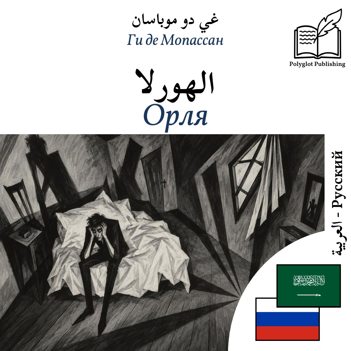 Орля