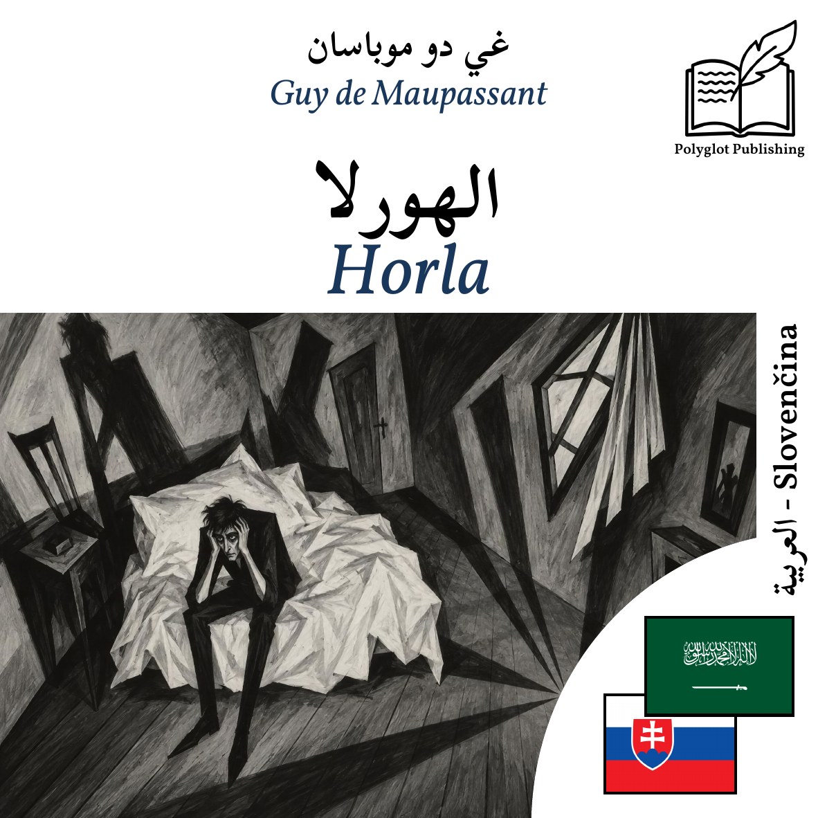 Horla