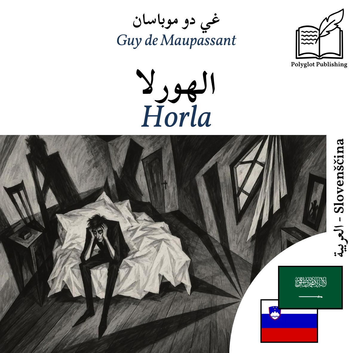 Horla