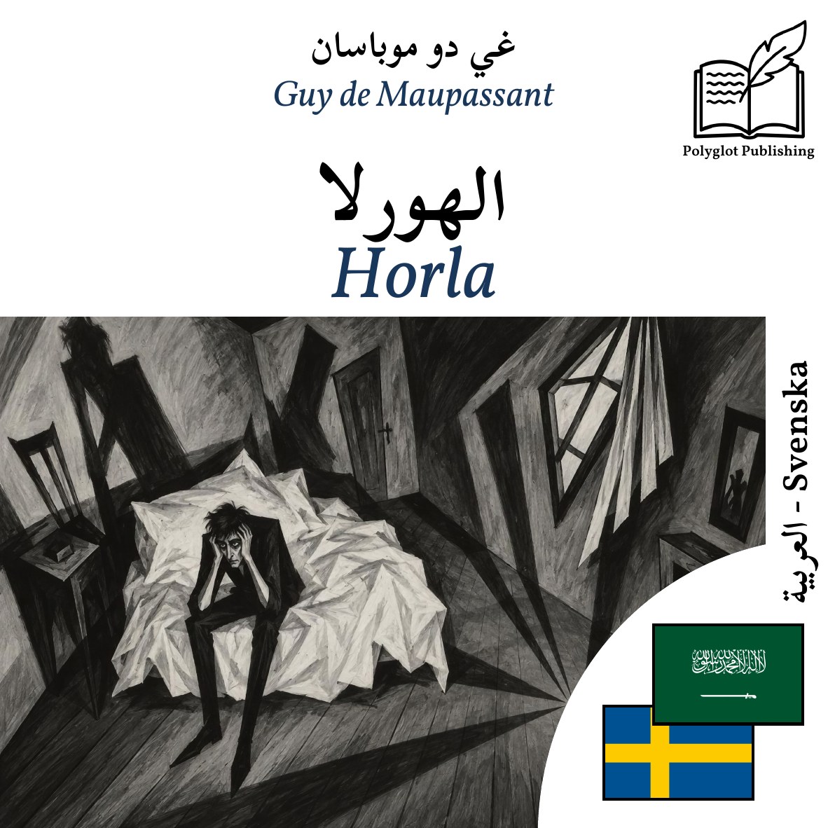 Horla