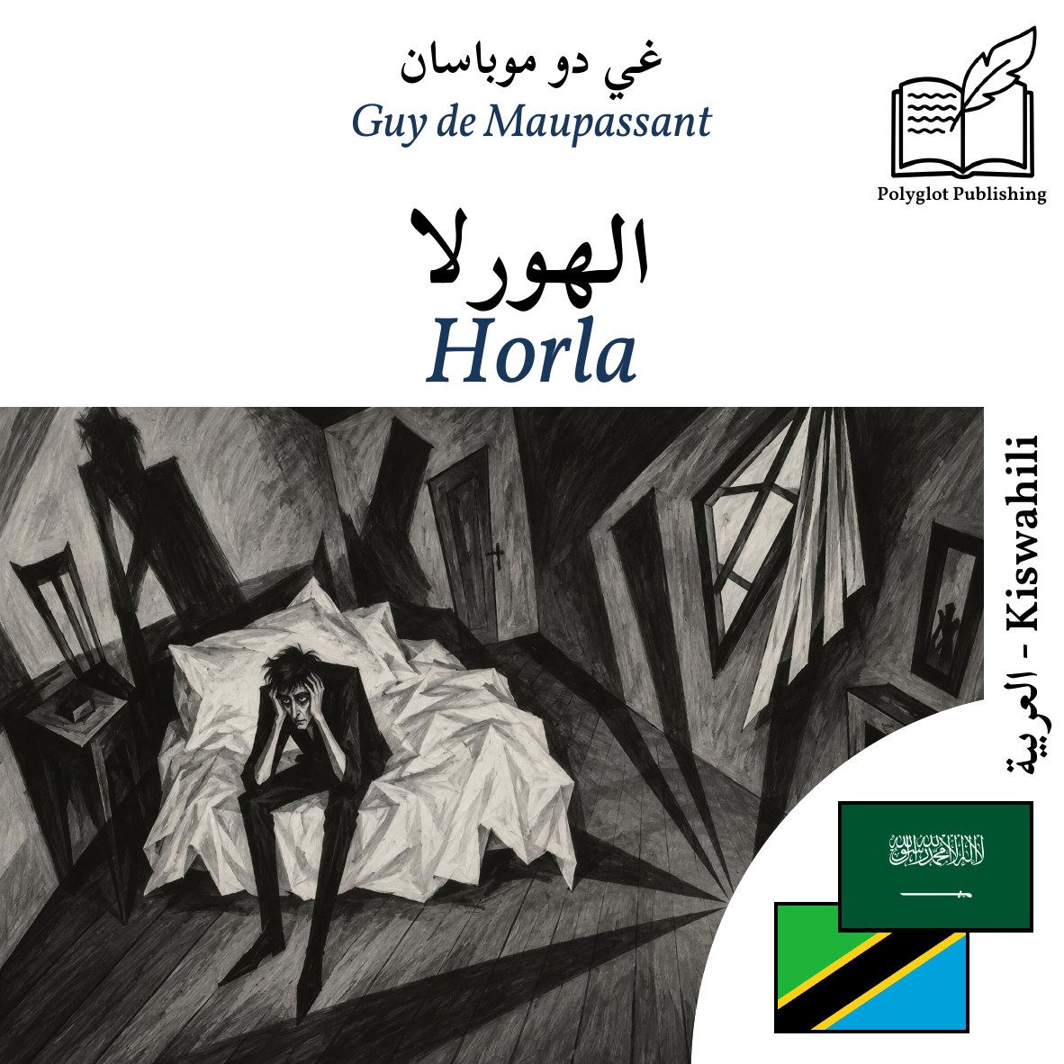 Horla