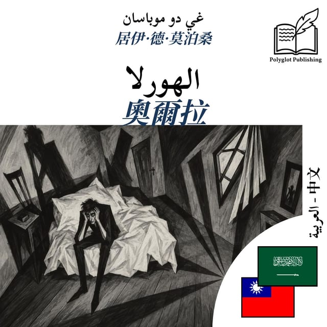 奧爾拉