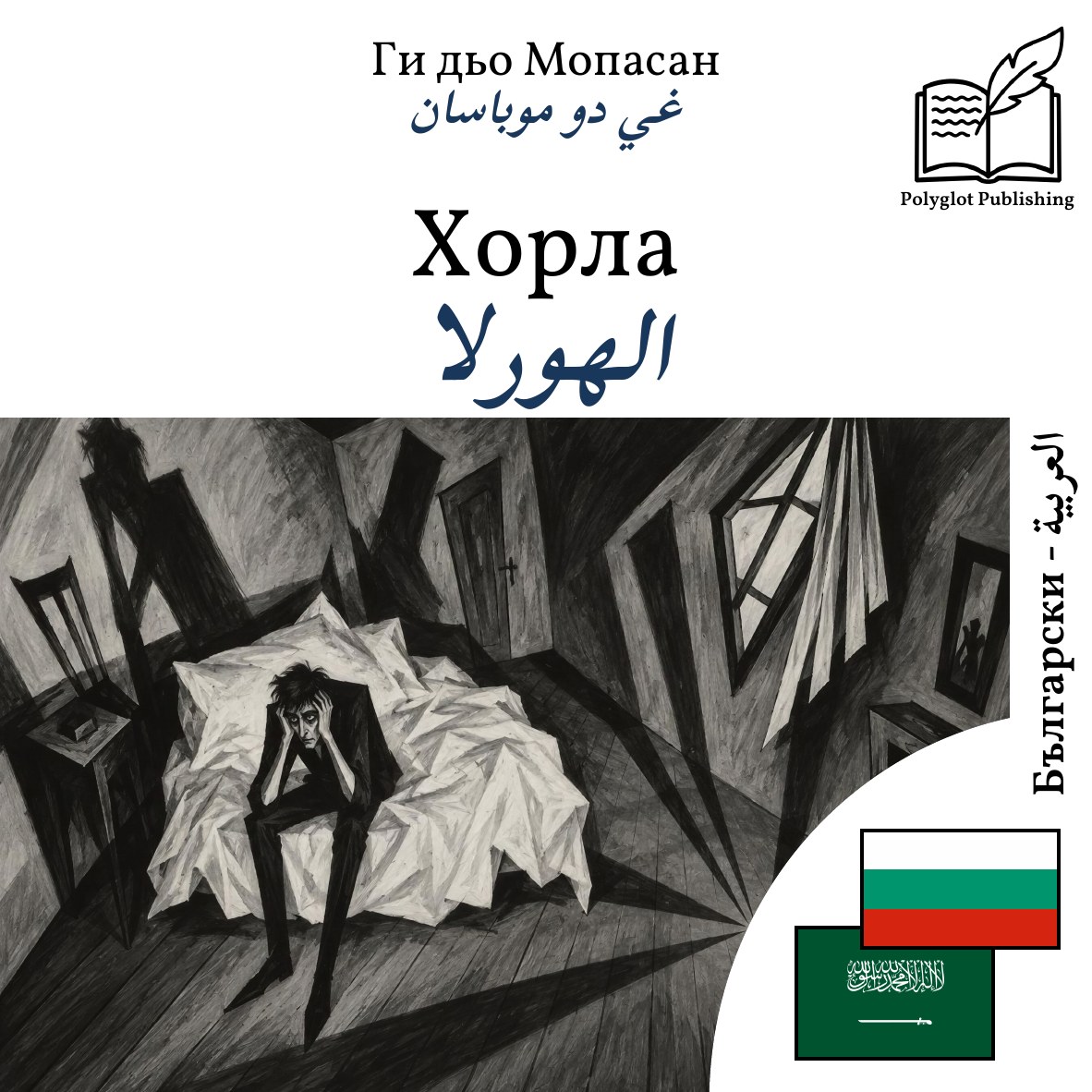 الهورلا