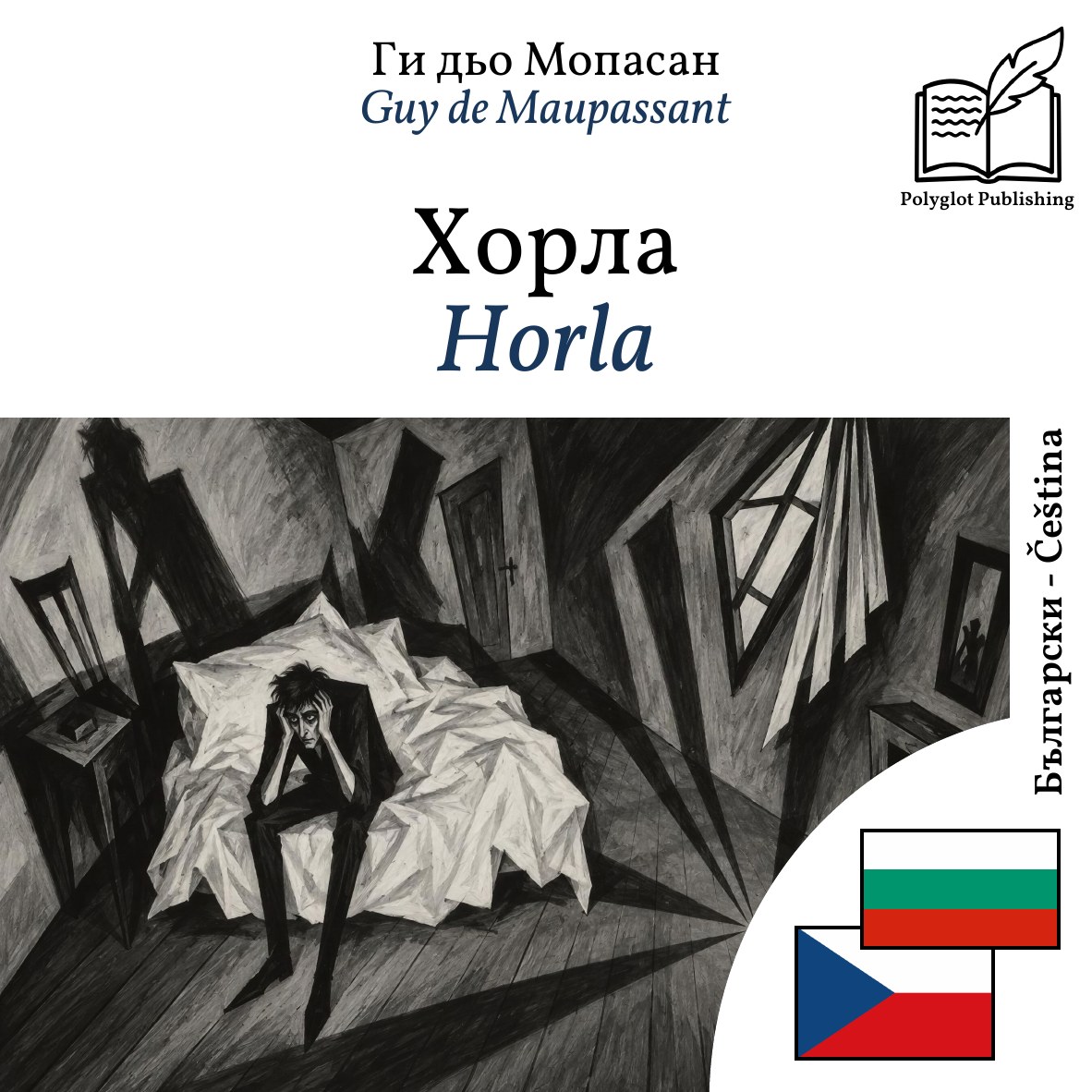 Horla