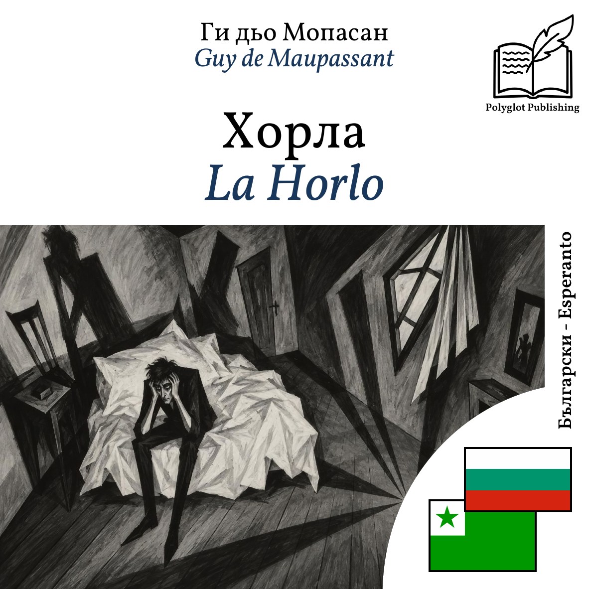 La Horlo