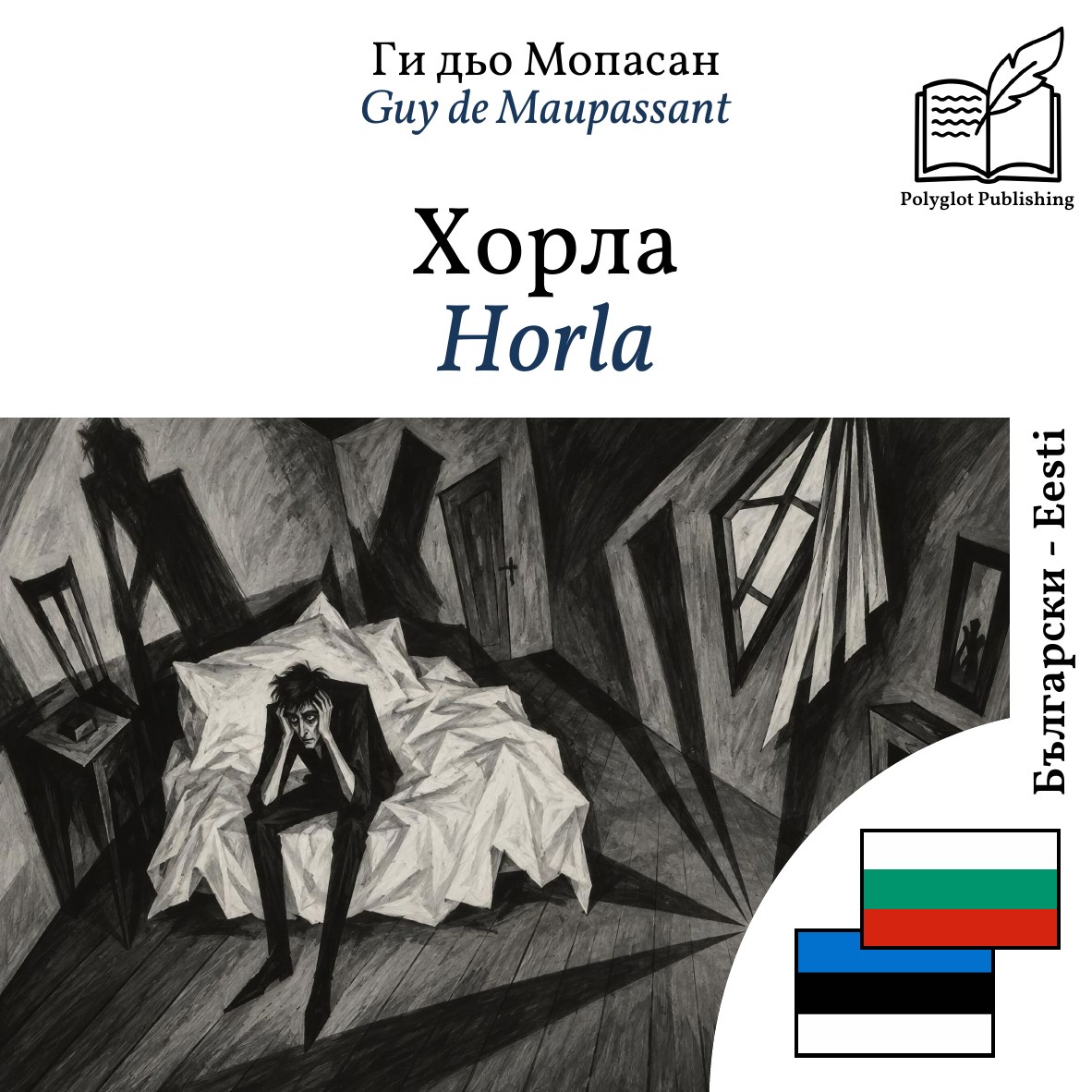 Horla