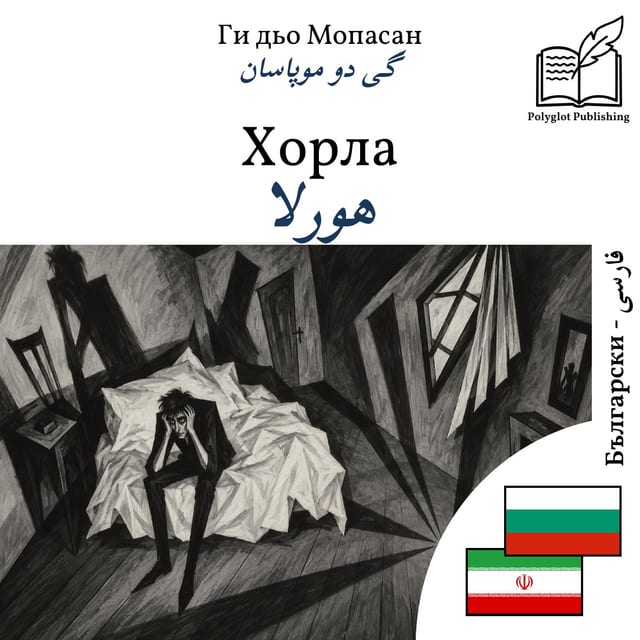 هورلا