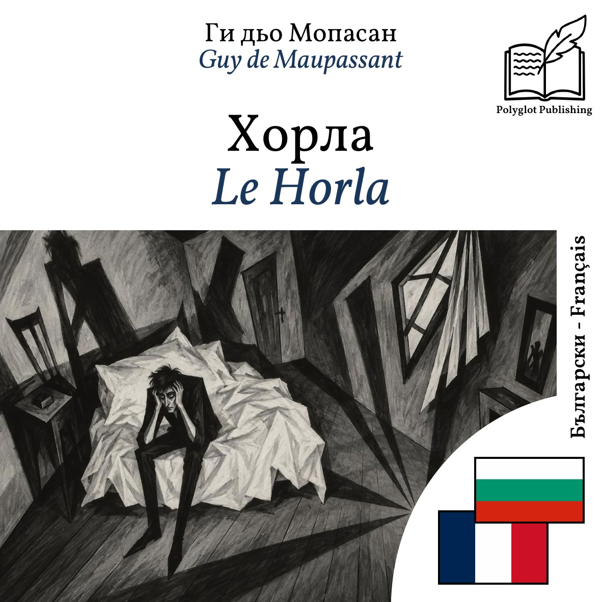 Le Horla