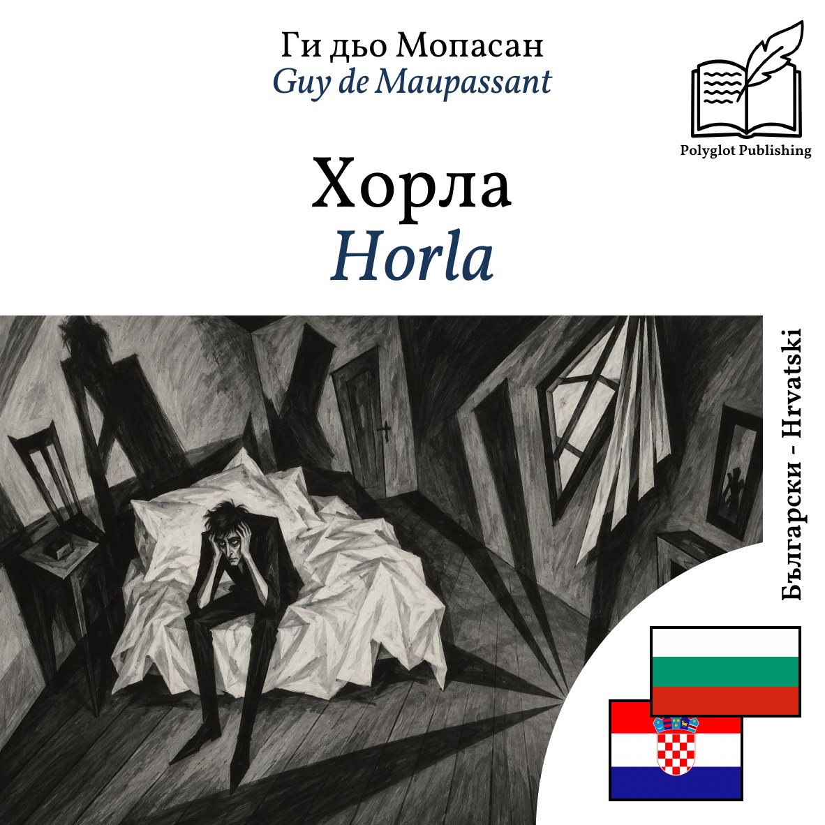 Horla