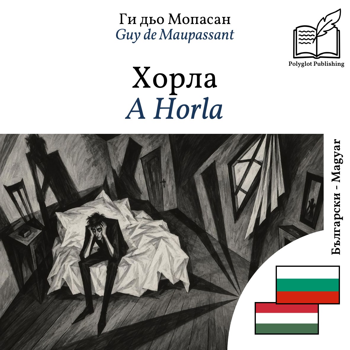 A Horla