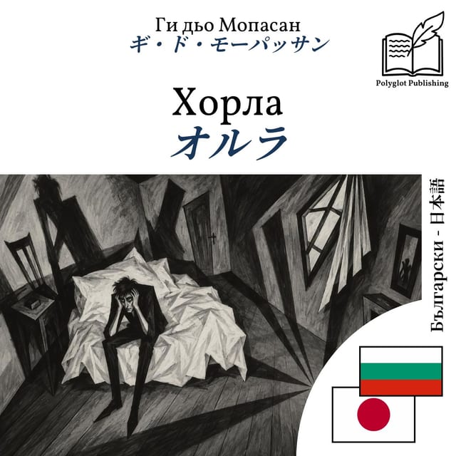 オルラ