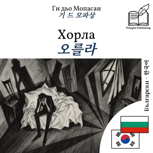 오를라