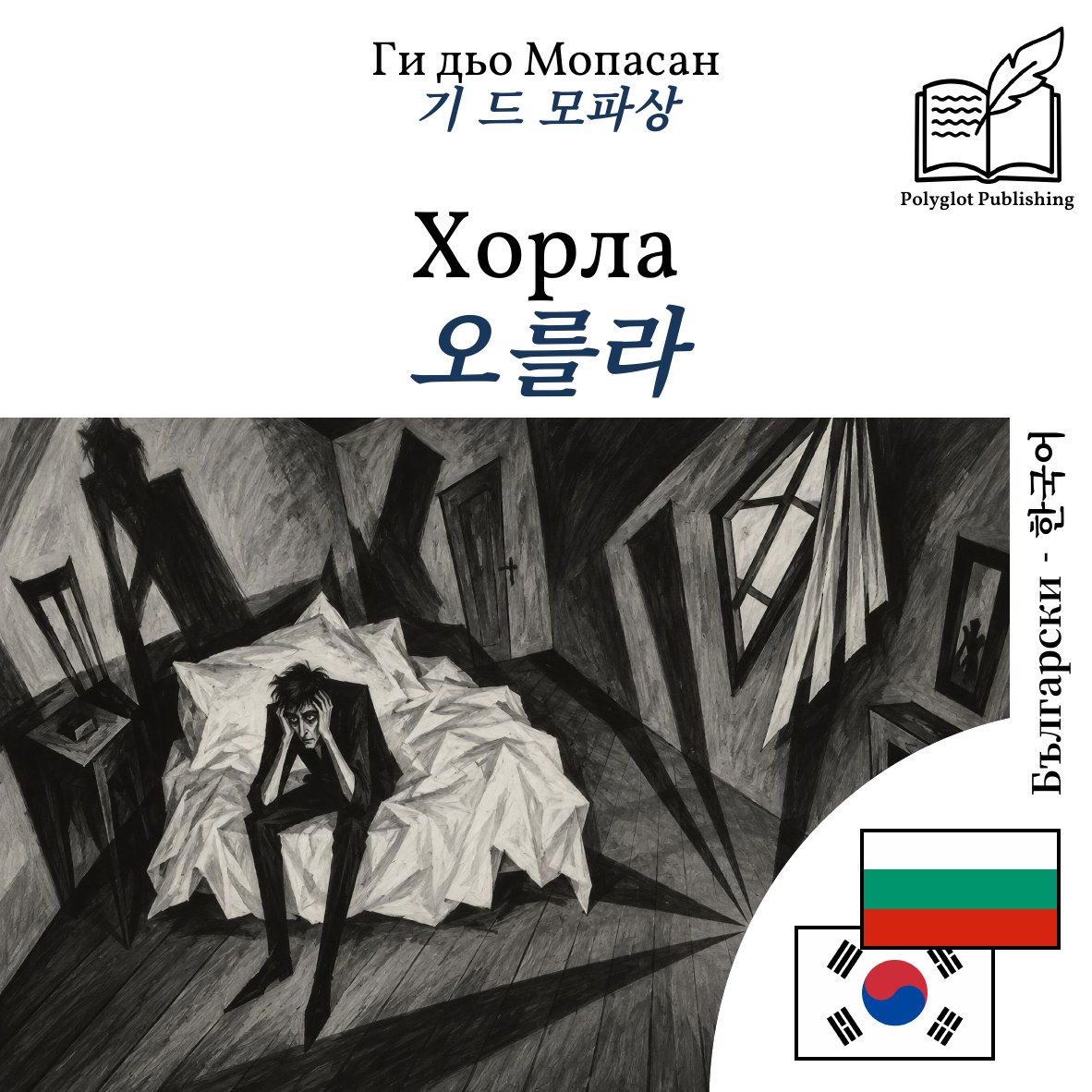 오를라