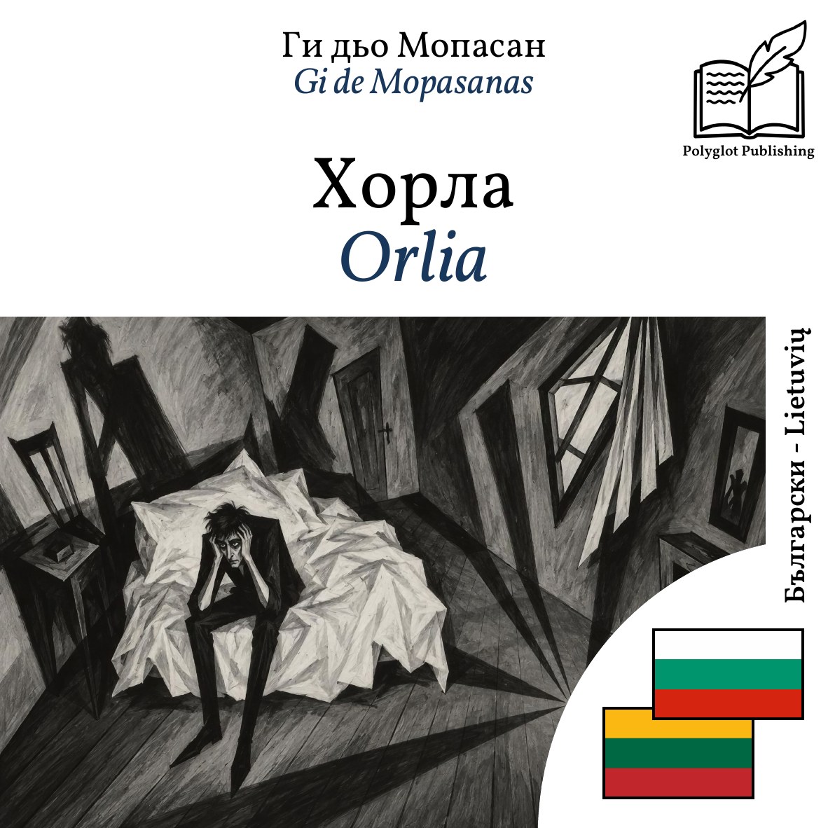Orlia