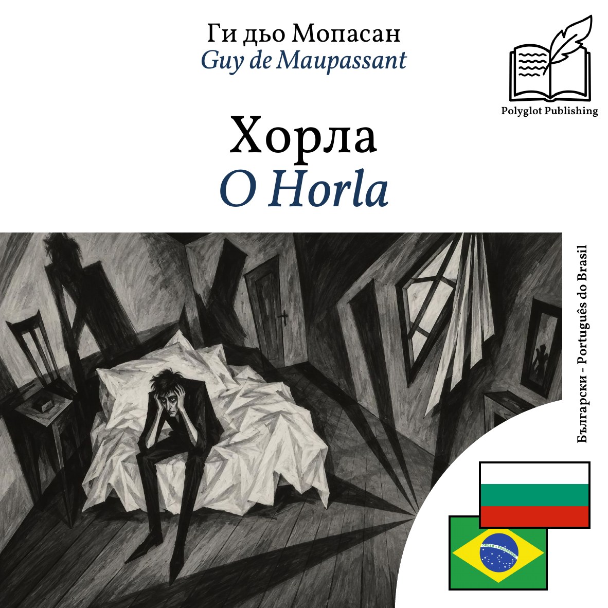 O Horla