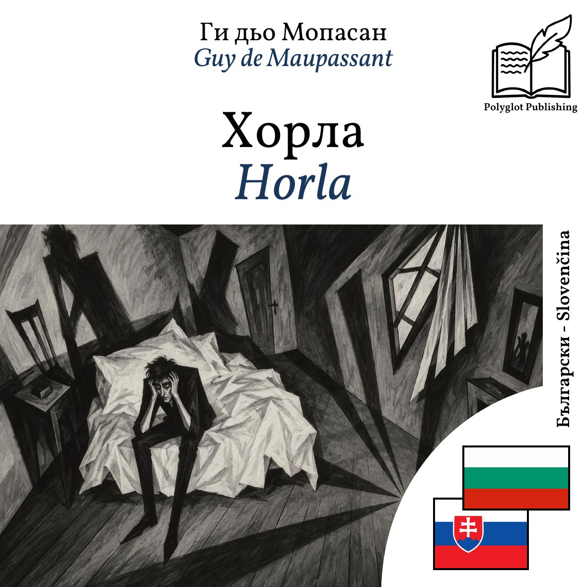 Horla