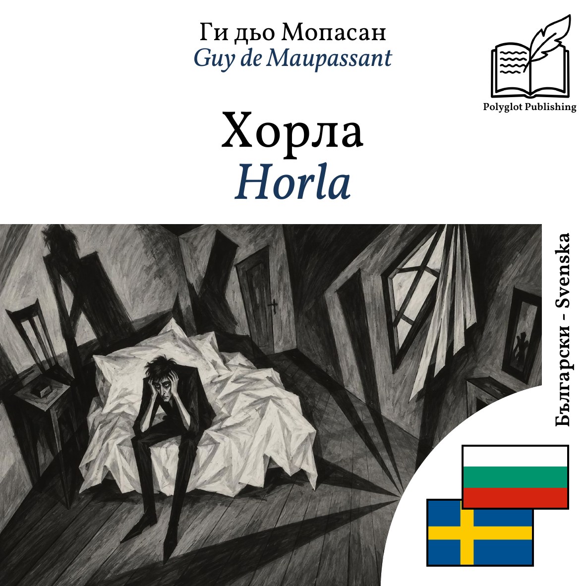 Horla