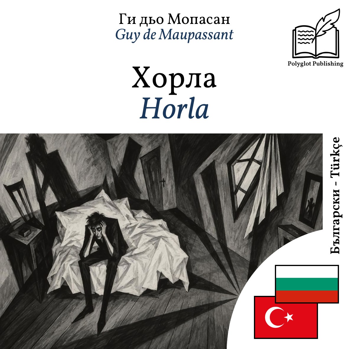 Horla