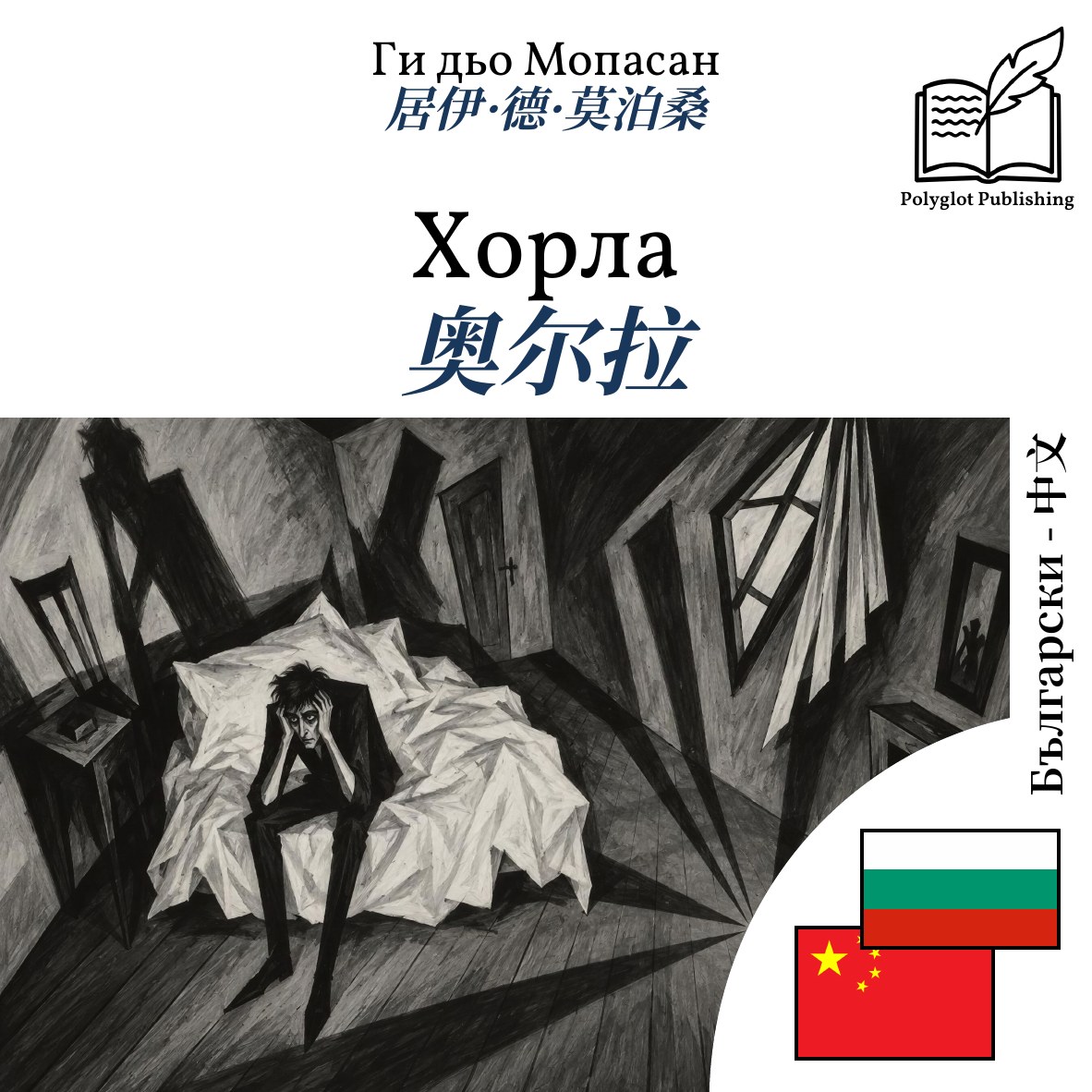 奥尔拉